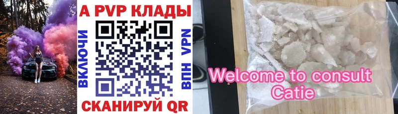 Купить закладки  Малоярославец  A-PVP Соль 