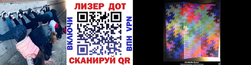 Марки 25I-NBOMe 1,8мг  Купить закладки  Малоярославец 