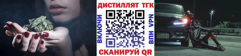 ТГК жижа  Купить где  Малоярославец 